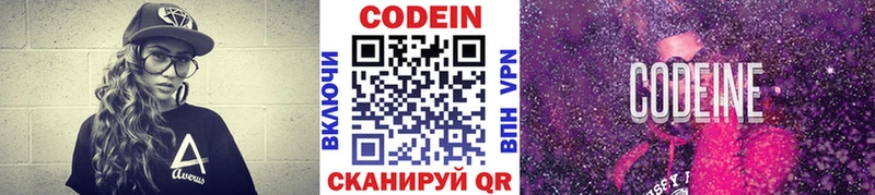 что такое наркотик  Заводоуковск  Кодеин напиток Lean (лин) 
