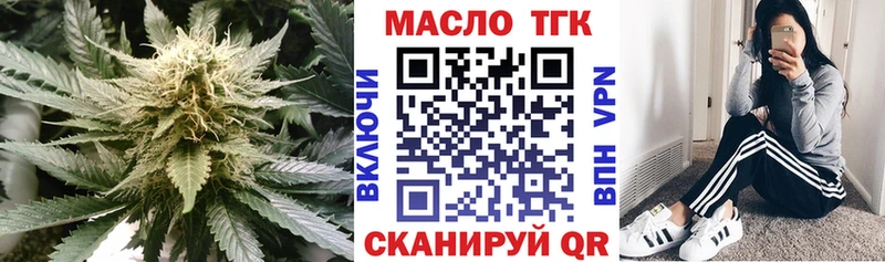 Дистиллят ТГК гашишное масло Заводоуковск